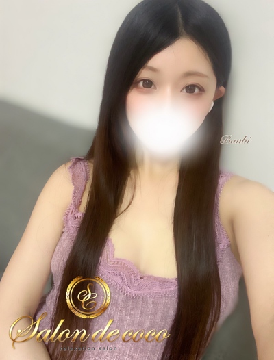 藤先ばんびさんの写真